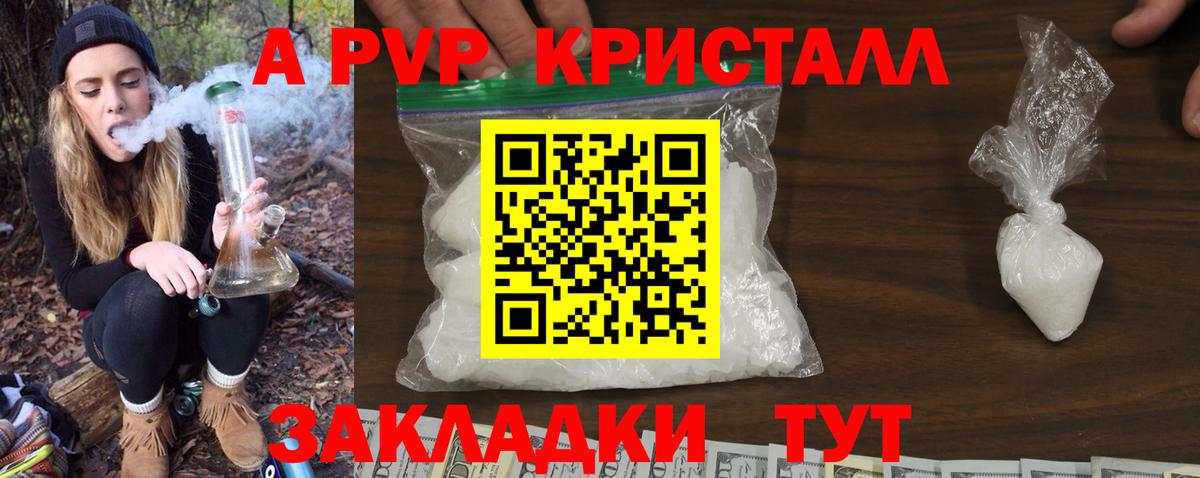 Альфа ПВП крисы CK Россия