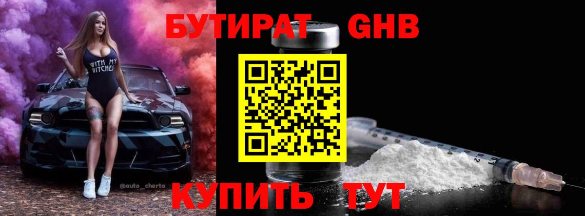 БУТИРАТ буратино  Вход с VPN  БУТИРАТ  Россия 