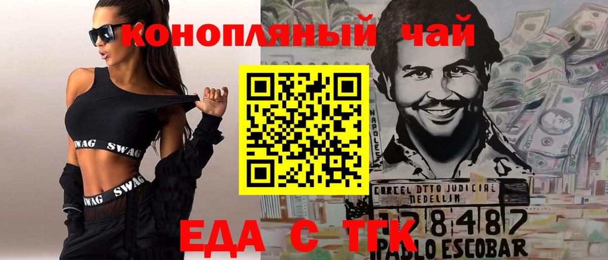 Россия  Canna-Cookies марихуана  Вход с VPN 