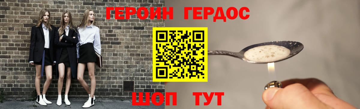 Героин  Вход с VPN  Россия  Героин Афган 