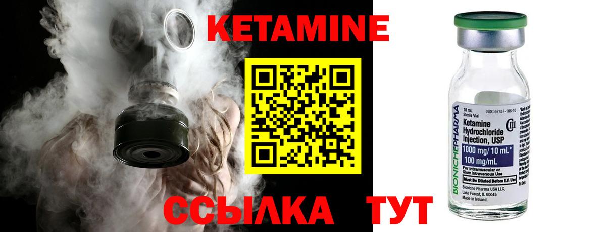 Россия  Кетамин VHQ  Вход с VPN  КЕТАМИН ketamine 