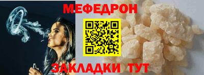 меф Абакан