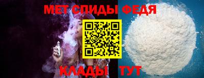 меф Абакан