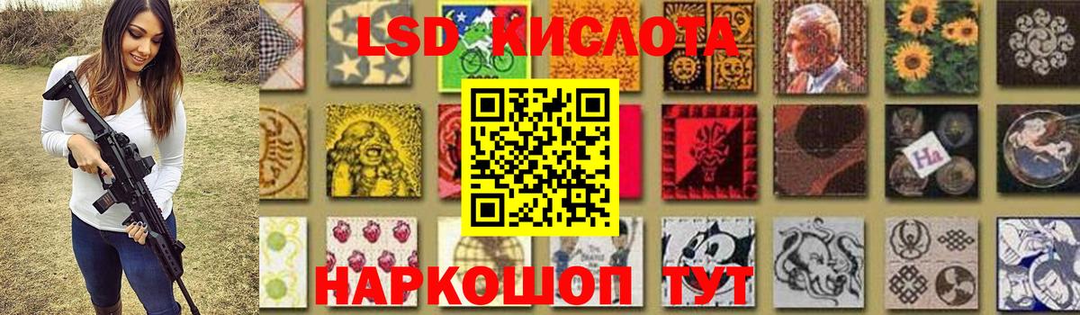 Лсд 25 экстази кислота Россия