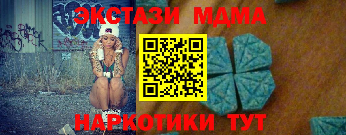 MDMA молли Россия