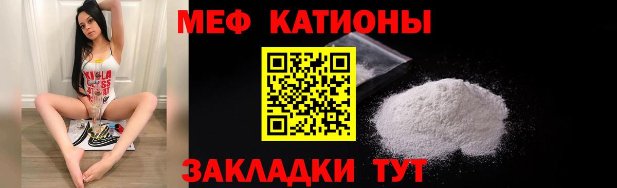 Меф мяу мяу  Россия