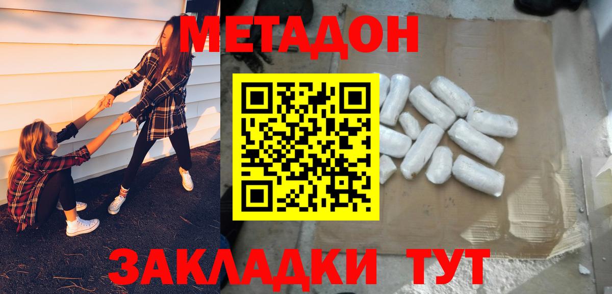 Метадон кристалл  OMG ONION  Россия  Вход с VPN 