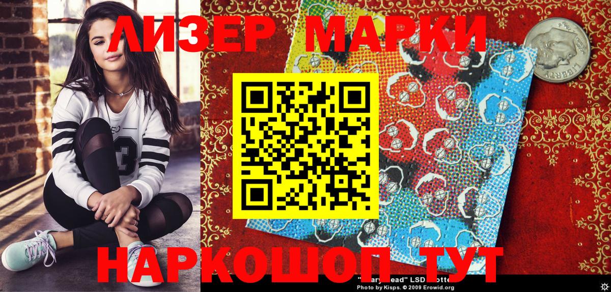 Россия  Марки 25I-NBOMe 1,5мг  Вход с VPN 